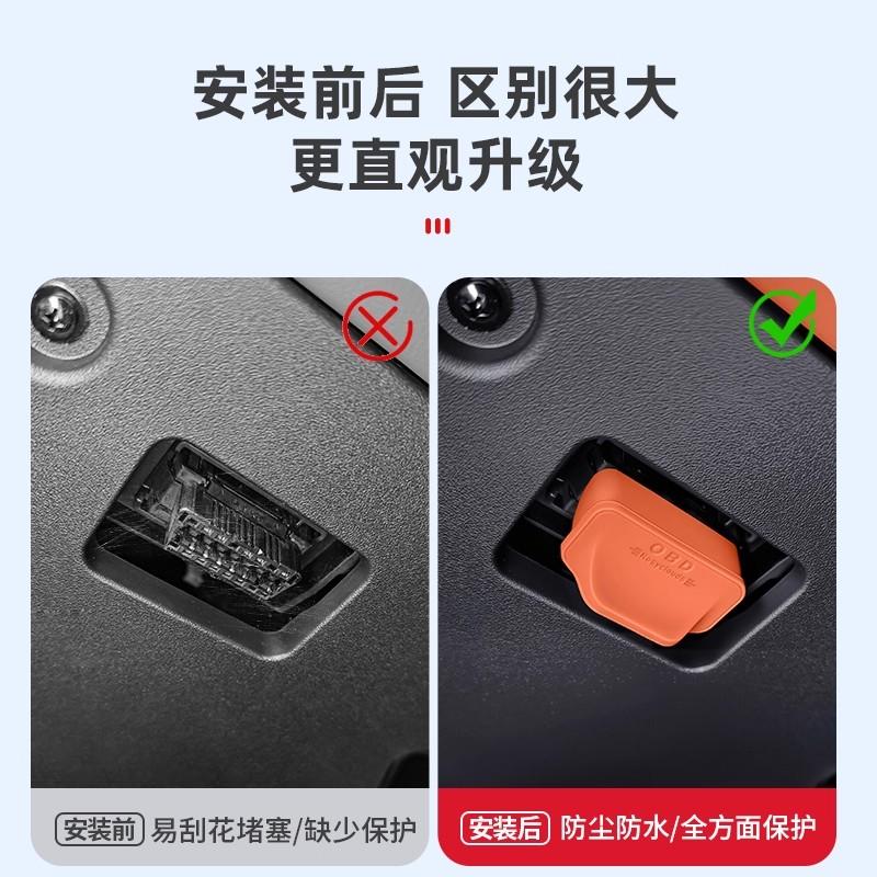 For Geely Xingyuan eMas 5 Coolray Emgrand Tugella OBD Diagnostic Interface Protection Cover