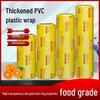 PVC Food Preservation Film Large Roll