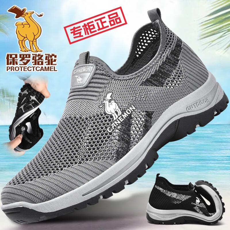 Paul Camel Men s Breathable Mesh Slip-On Shoes 31