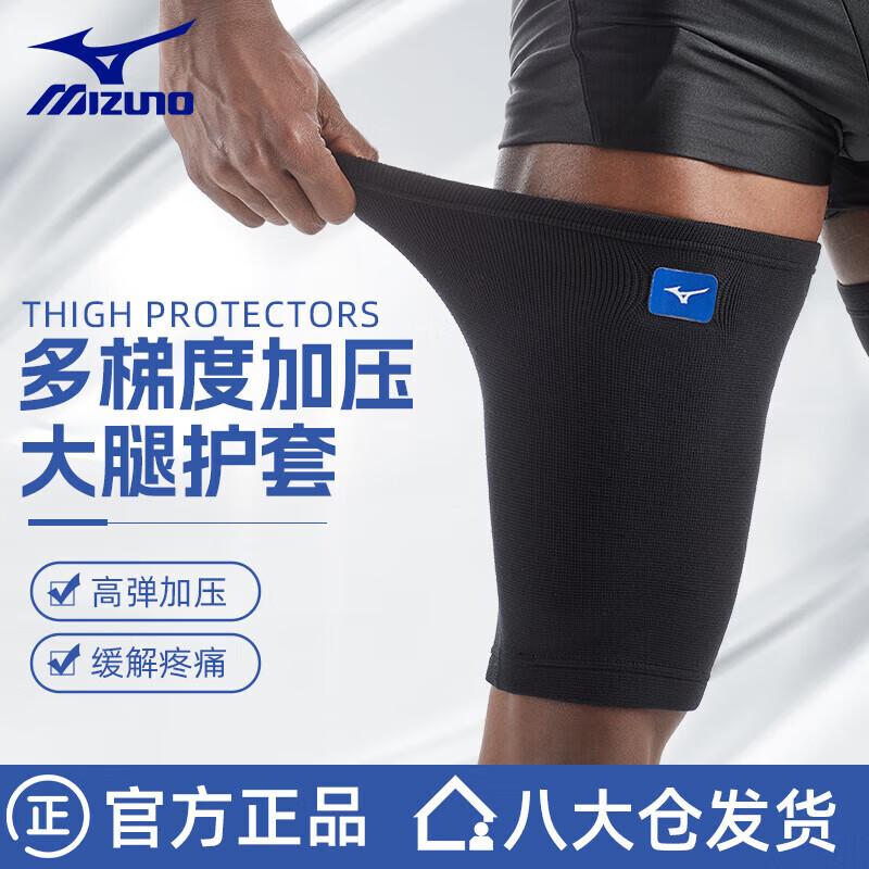 MIZUNO Sports Thigh Compression Sleeve XL Single