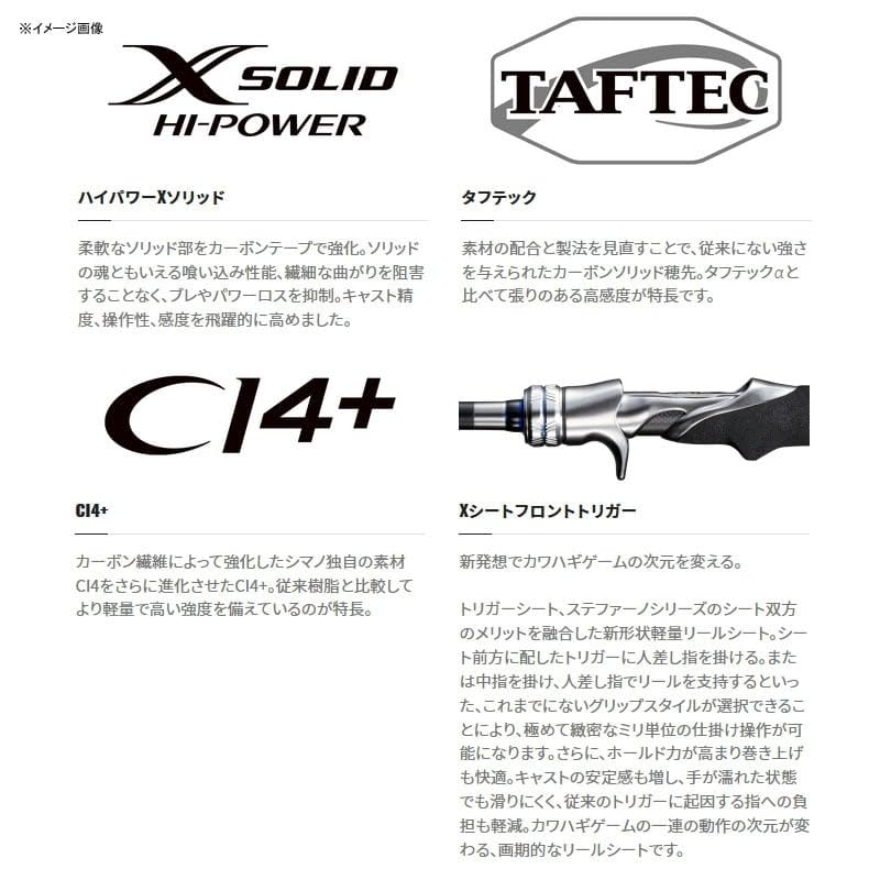Shimano Stefano XR Rod 21 M180-2