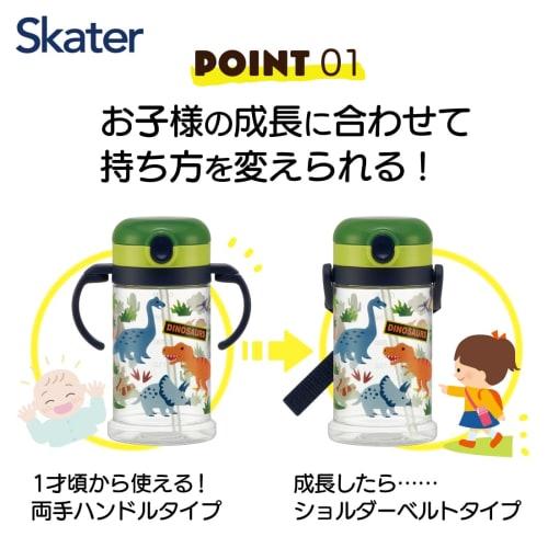 skater baby straw mug folding handle & shoulder type 2way type 370ml dinosaur dinosaur recommended for ages 1 and up kshw2n-a