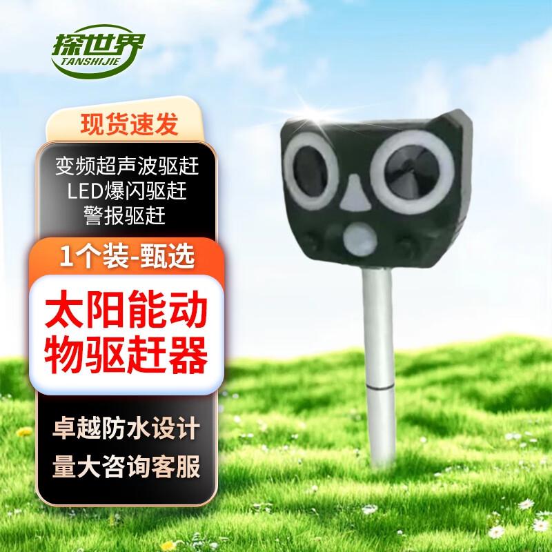 TANSHIJIE Solar Ultrasonic Animal Repeller