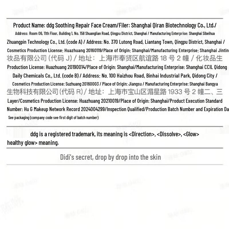 DDG Soothing Repair Face Cream 50g