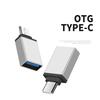Universal Type-C to OTG Converter Head USB Adapter for Cell Phone Keyboard Mouse