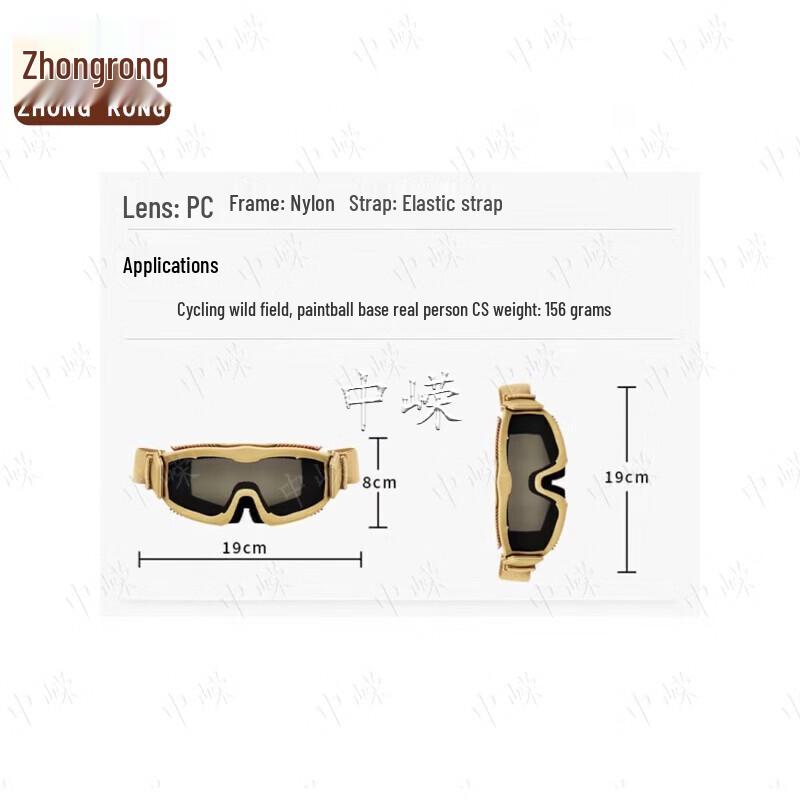 Zhongrong Tactical Protective Goggles