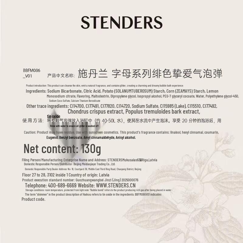 STENDERS New Year Aromatic Bath Bomb Gift Set