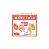 Megurizm Steam Eye Mask Lavender Scent 16 Pieces Large Capacity