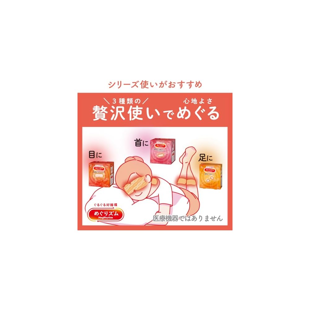 Megurizm Steam Eye Mask Lavender Scent 16 Pieces Large Capacity