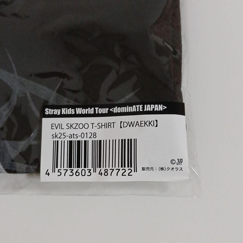 [GEBRAUCHT] Stray Kids SKZOO Dunkles T-Shirt Tue Kee Changbin