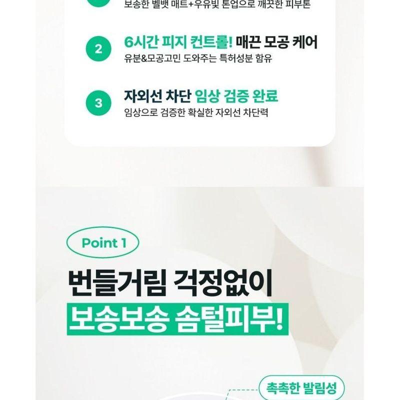 make p:rem - UV Defense Me. No Sebum Sun Cream