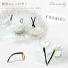 [Baramoly] Hair Ornament - Phalaenopsis Orchid - Japanese Traditional Clothing - Coming-of-Age Ceremony - Flower - Graduation Ceremony - White Kimono