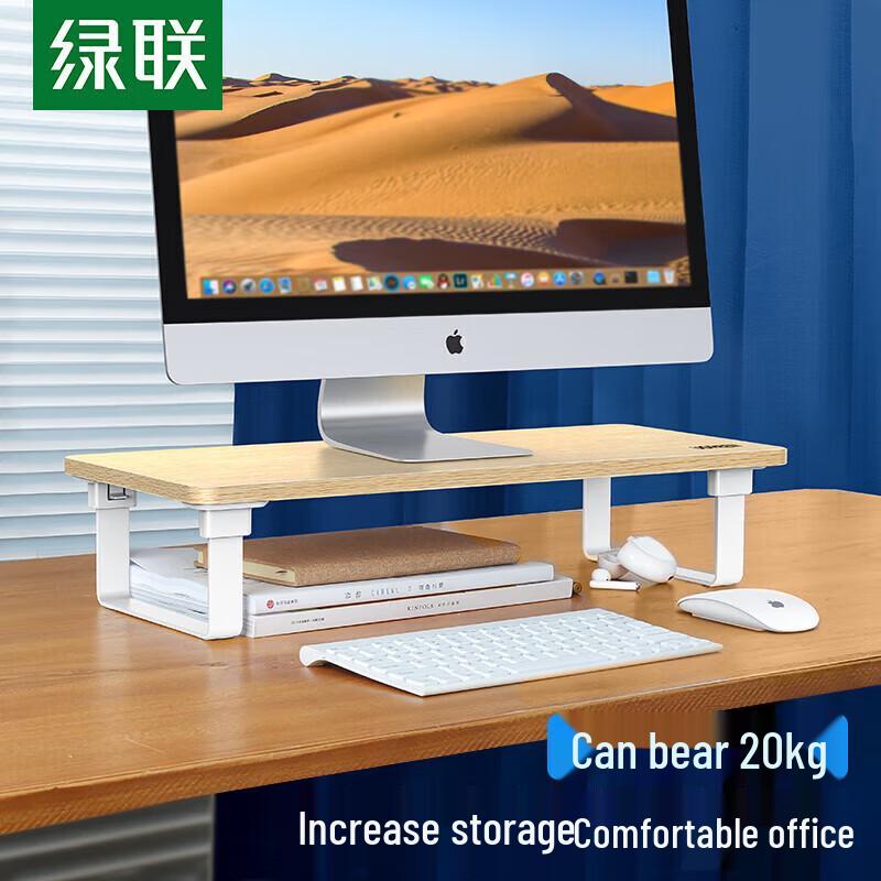 

Ugreen Wooden Monitor Riser with Keyboard Storage