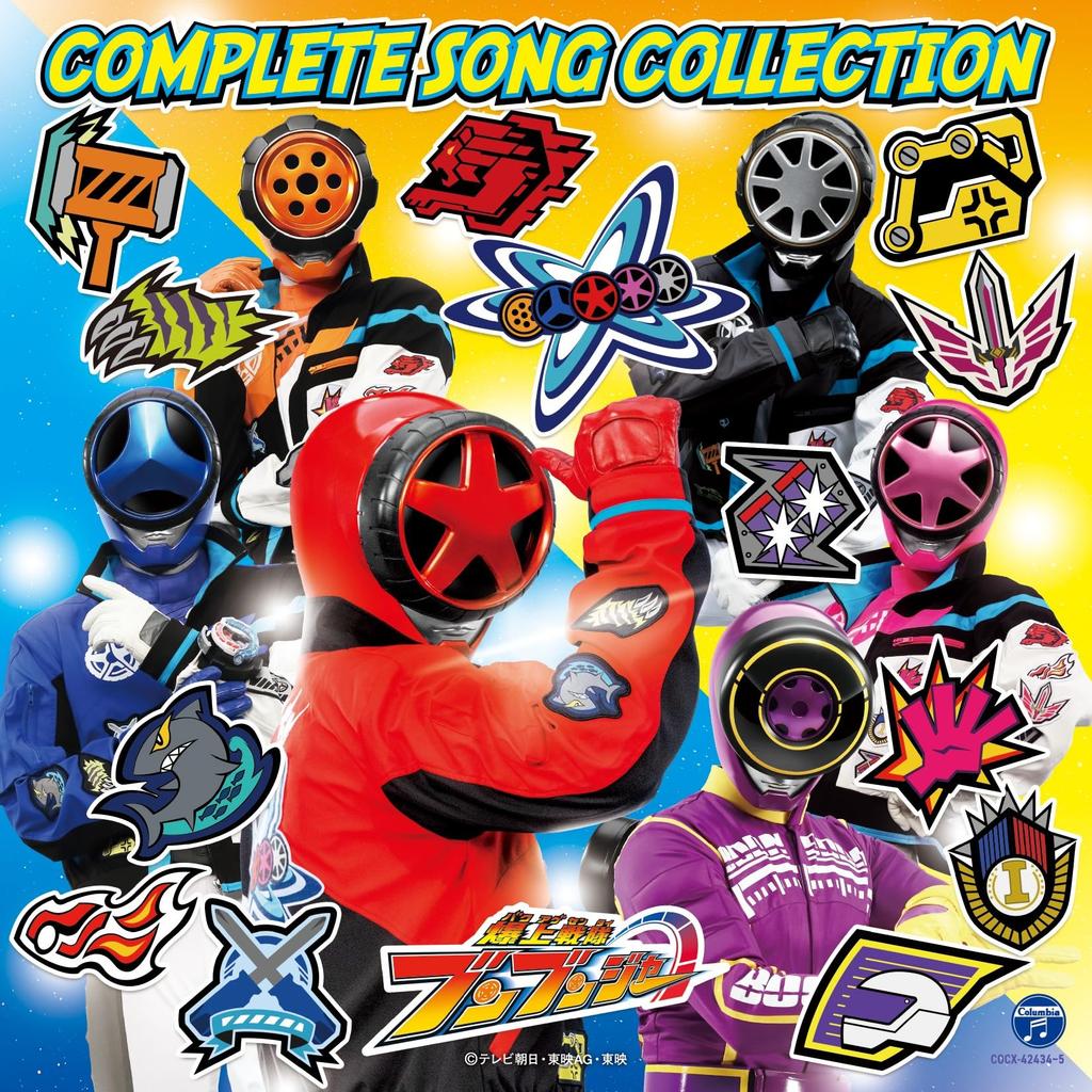 Bakujo Sentai Bunbunger Complete Song Collection