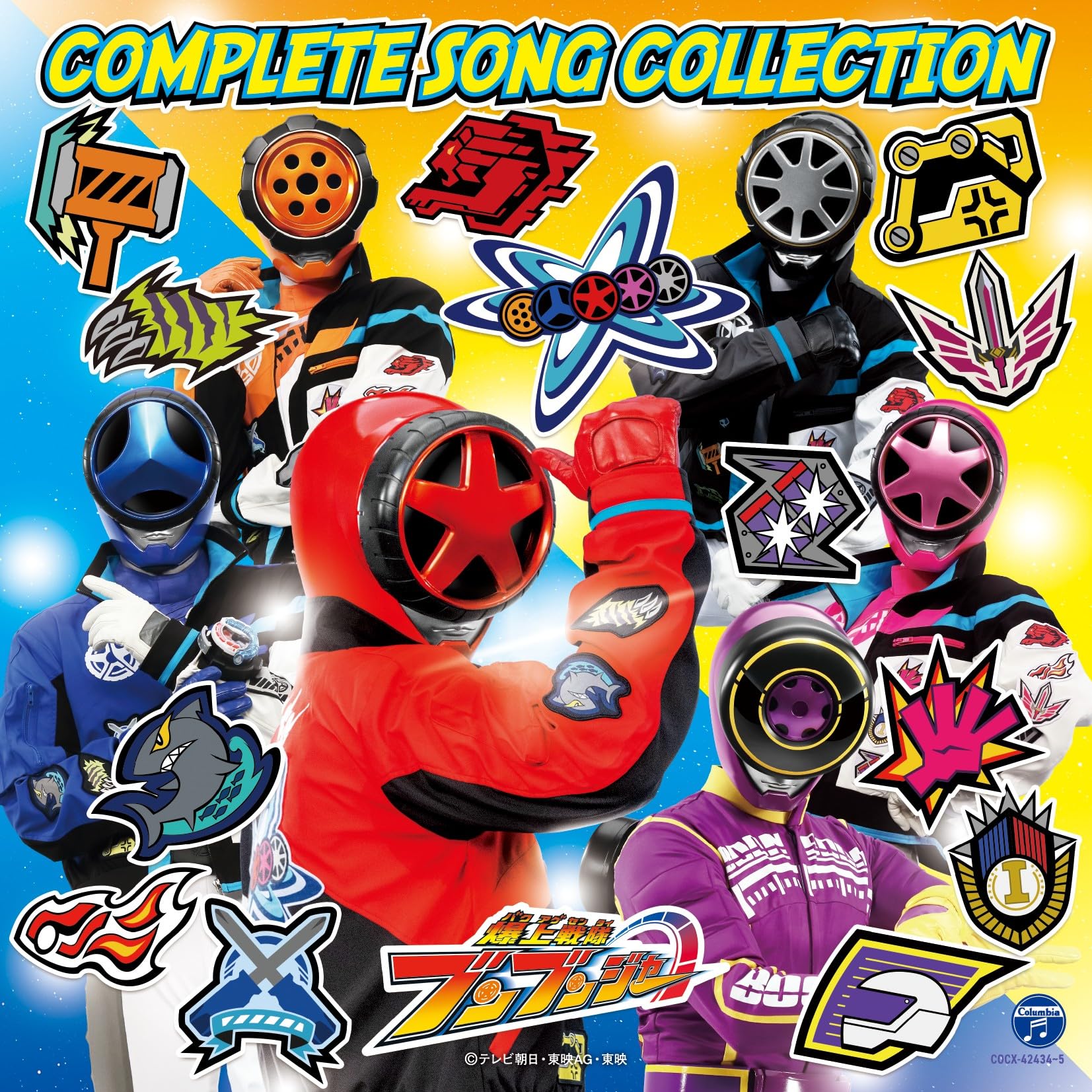

Bakujo Sentai Bunbunger Complete Song Collection