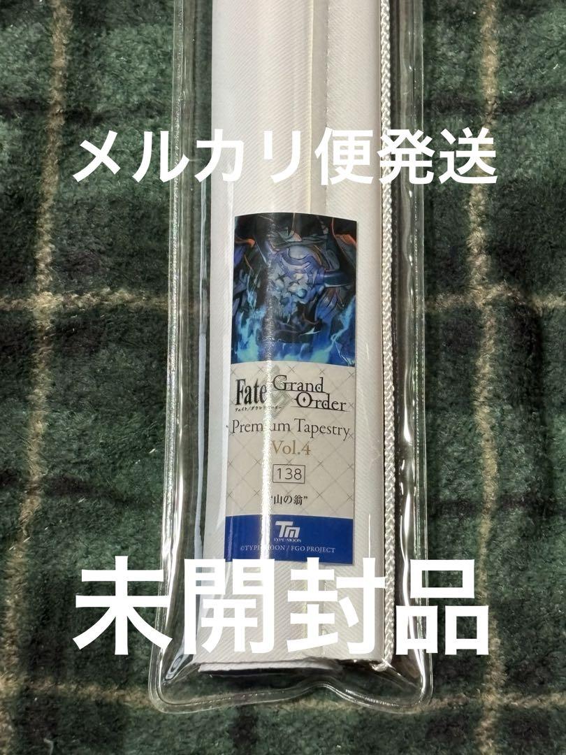 

[USED] Fate Grand Order Premium Tapestry: Old Man of the Mountain - Final Ascension