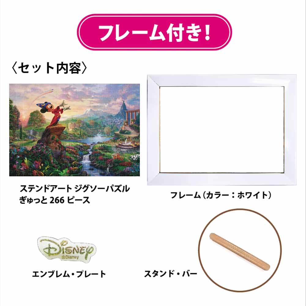 Tenyo in 266 Piece Stained Art Gyutto Series Jigsaw Puzzle Disney Fantasia Thomas Kinkade Studios Frame Included Stand Bar Included Emblem Plate