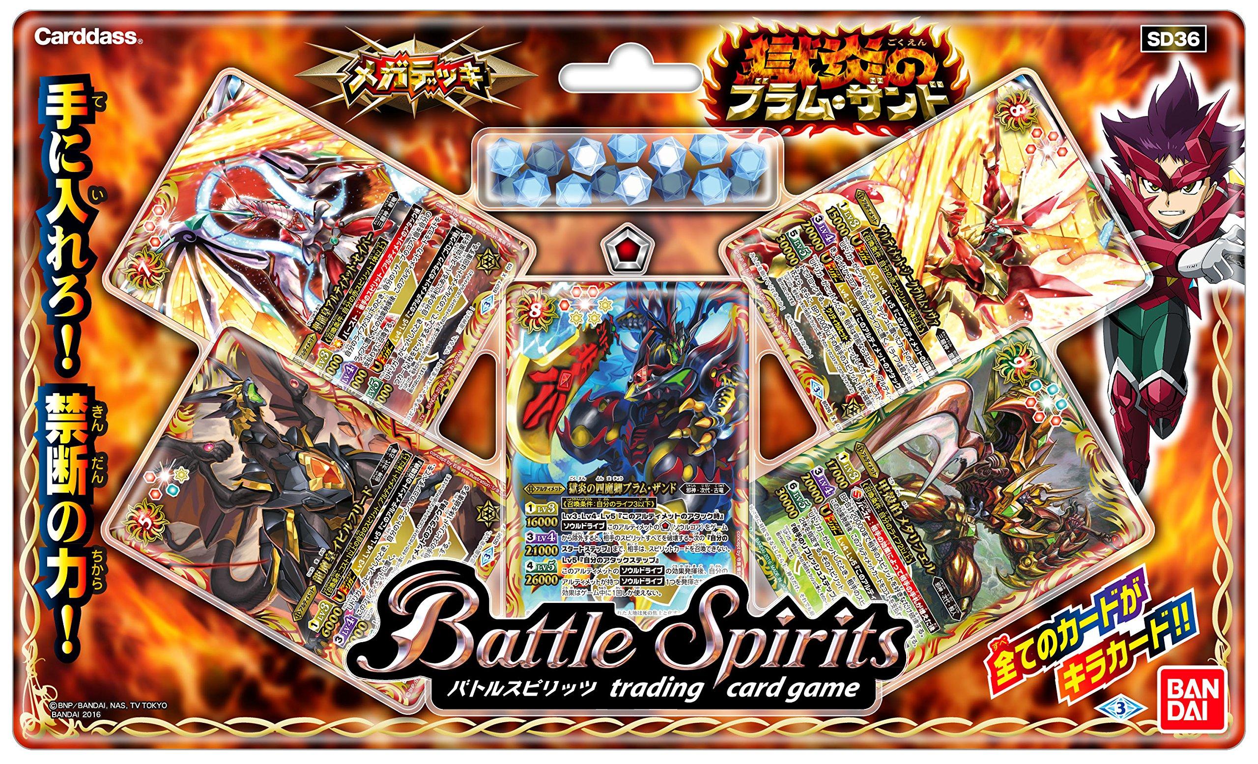 

Battle Spirits Mega Deck Hellfire Bram Zand [SD36]