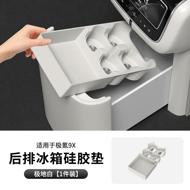 For Zeekr 9X Rear Refrigerator Silicone Mat Cup Holder Beverage Non-slip Holder Coaster Car Interior Decoration Accessories