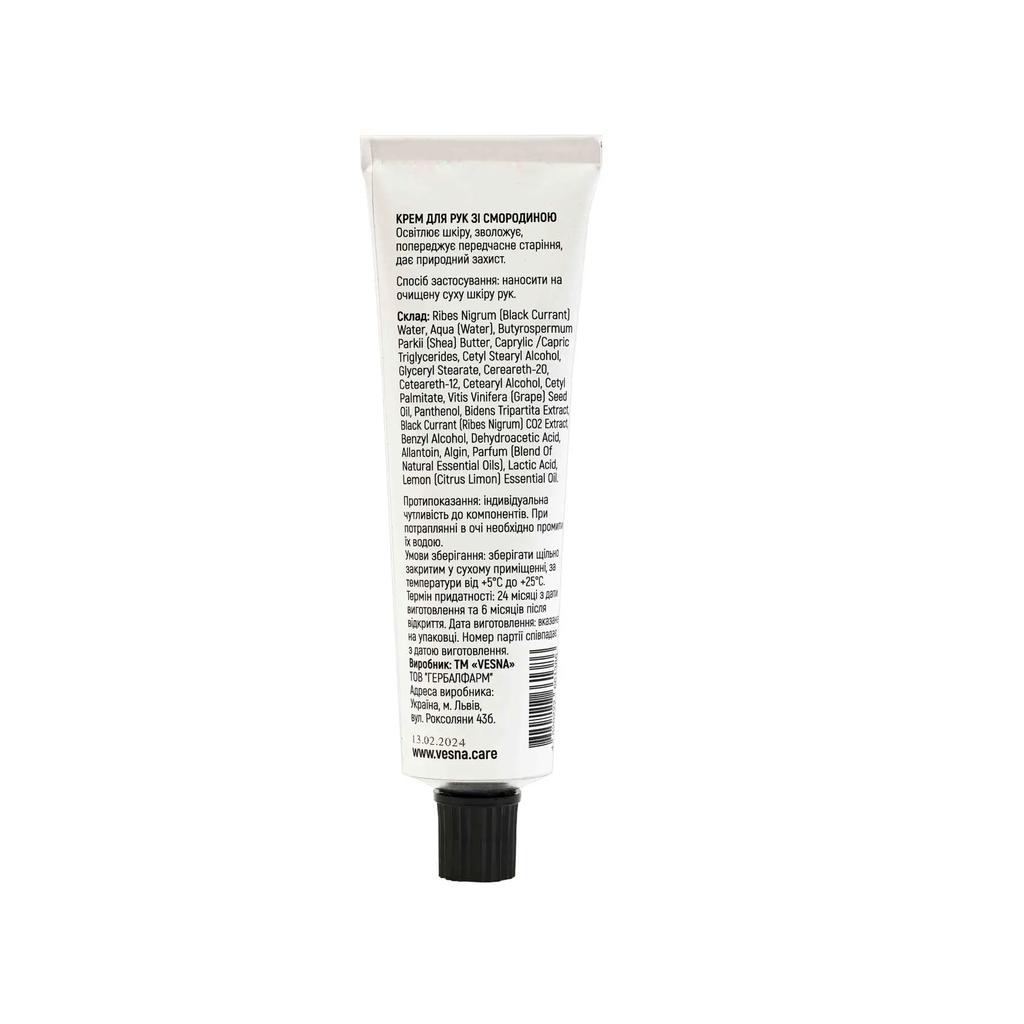 Krem do rąk Porzeczka Vesna 50 ml