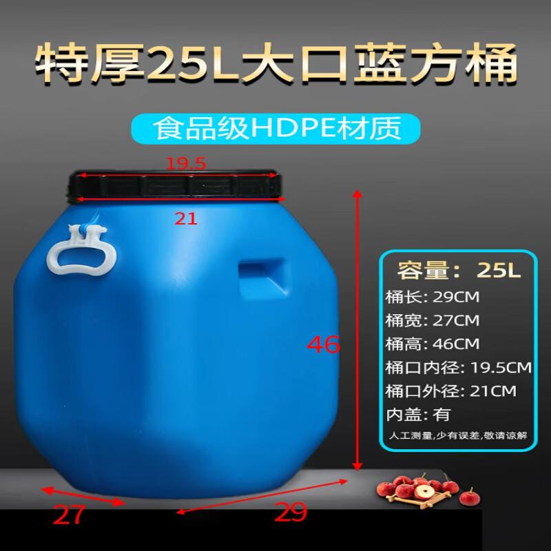 Extra Thick 25L Food-Grade Blue Square Plastic Storage Bucket