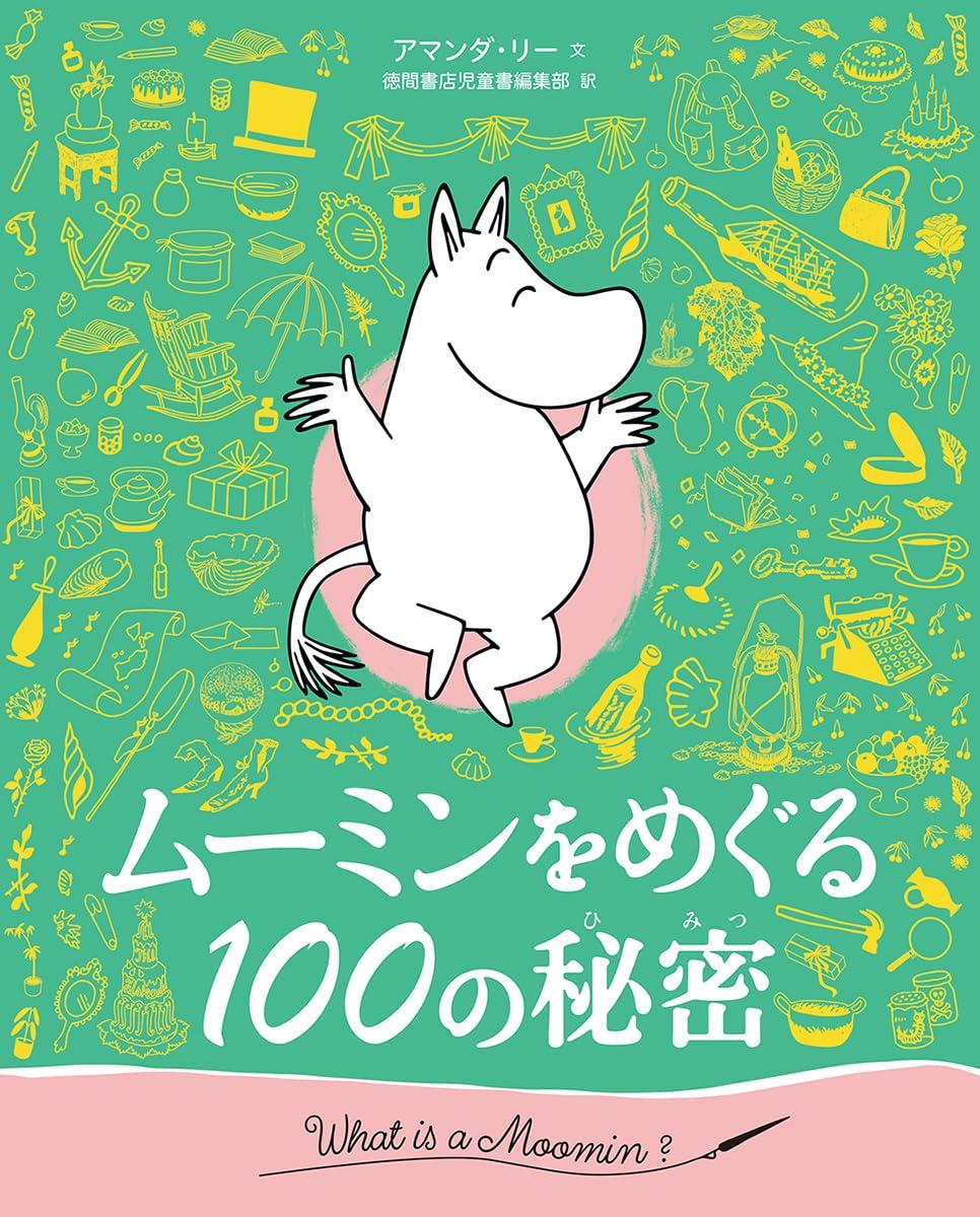 100 секретов о Муми-троллях