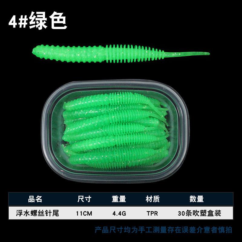 6cm/11cm Floating Screw Needle Tail Luya Light Dance Soft Bug Outdoor Fishing Soft Bait Soft Bug Fishing Accessories Fishing Group