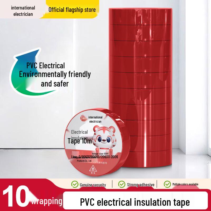 International Electrician PVC Electrical Insulation Tape 10 rolls