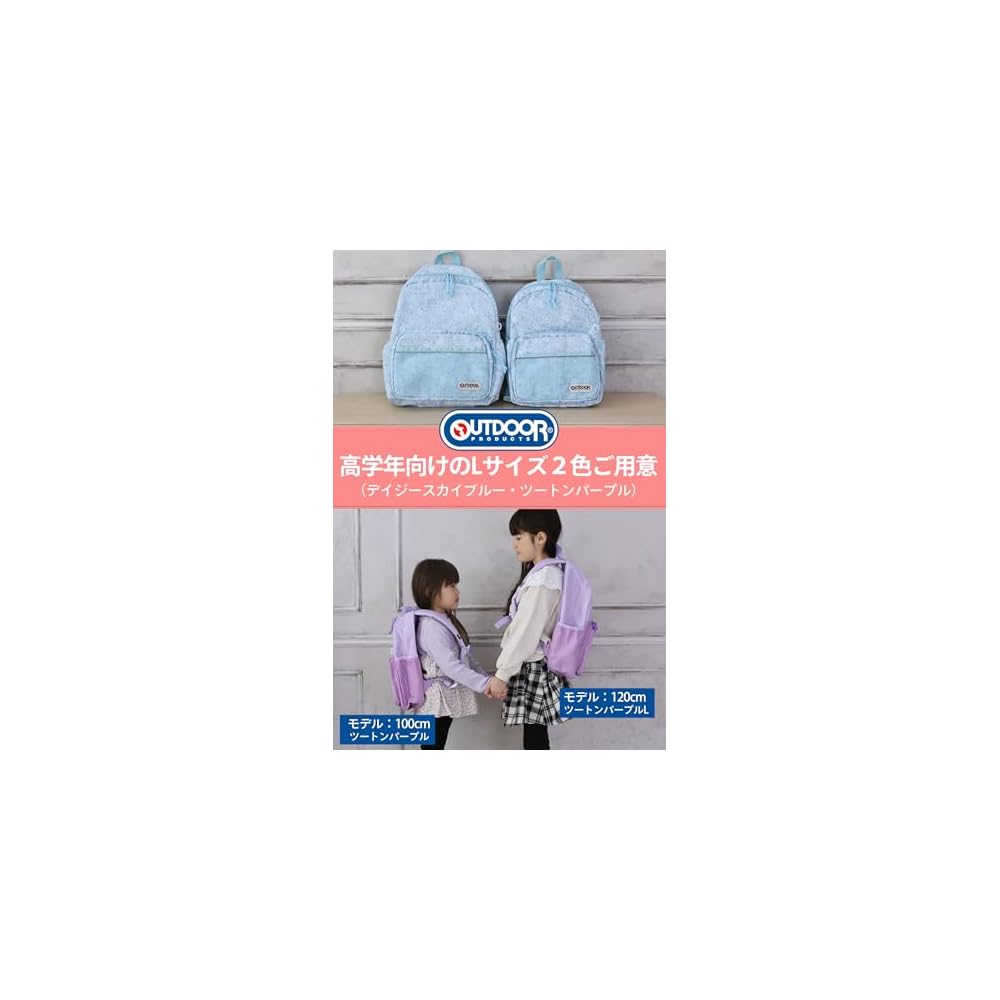 Outdoor Products Kids Backpack, Children's Backpack, Kids' Backpack, Elementary School Girls and