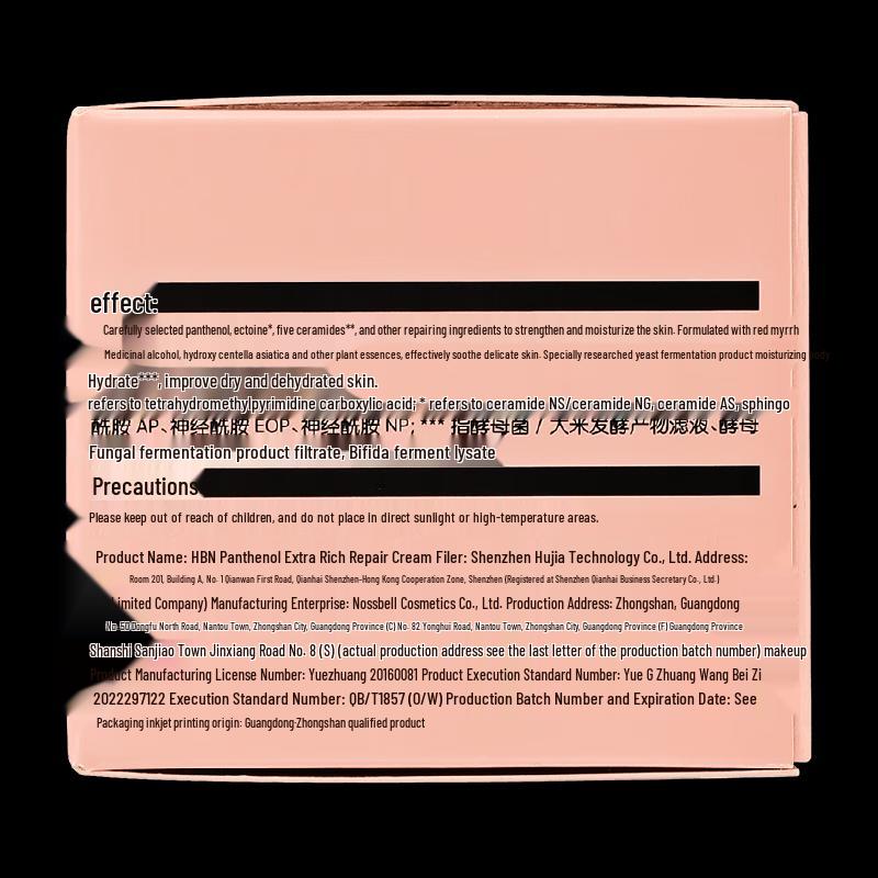 HBN Panthenol Ultra-Moisturizing Repair Cream 50g