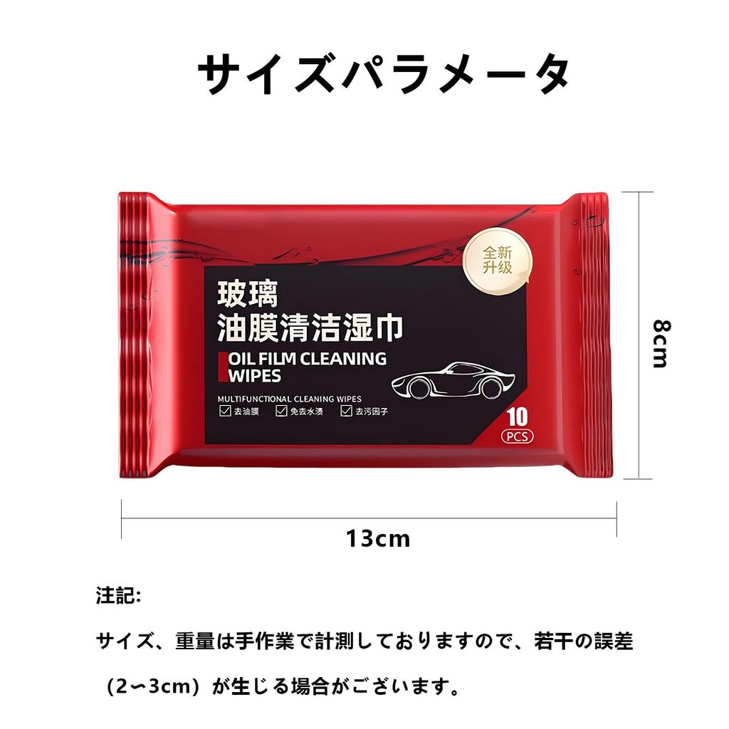 Film Clean Tissue Film Remover Car Scaling Anti-fog Anti-fouling Effect Extends Glass