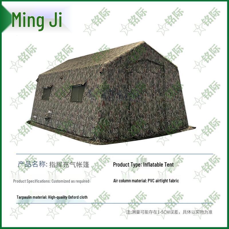 Mingji Outdoor Inflatable Camouflage Tent