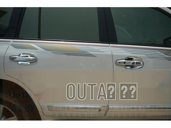 08-16 Toyota Land Cruiser LC200 Door Handle Cover & Bowl