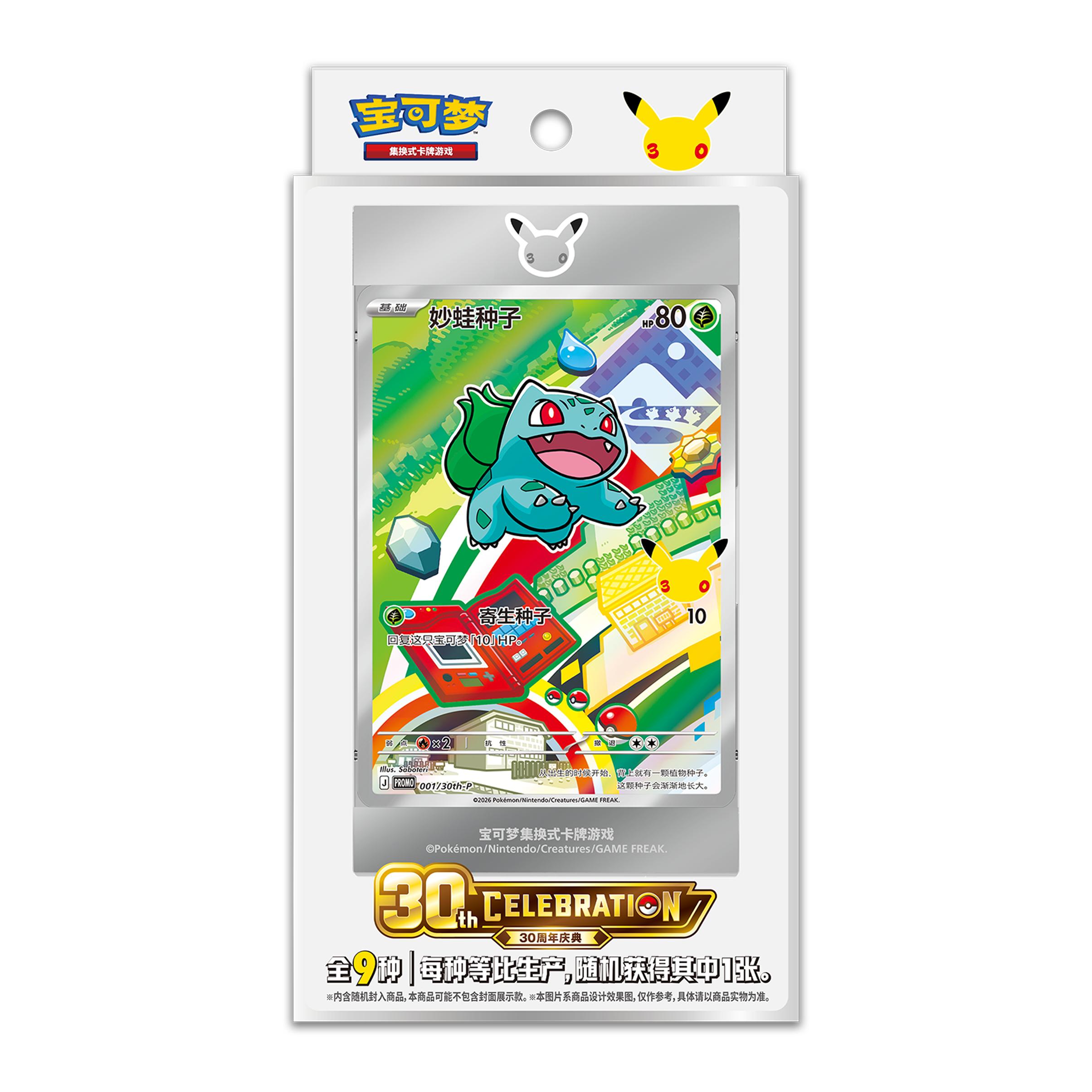 30th Anniversary Celebration First Partner Special Illustration Premium Card Set Simplified Chinese Cards Box