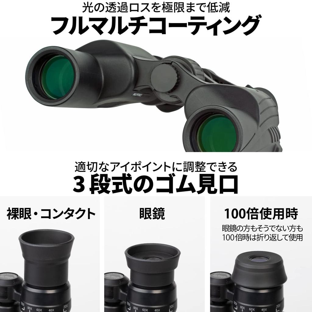 KENKO SG-Z 20-100x30 FMC Limited Binoculars, 20-100x Variable Magnification, 30mm Diameter Porro Prism, Fully Multi-Coated, Tripod Mount Holder