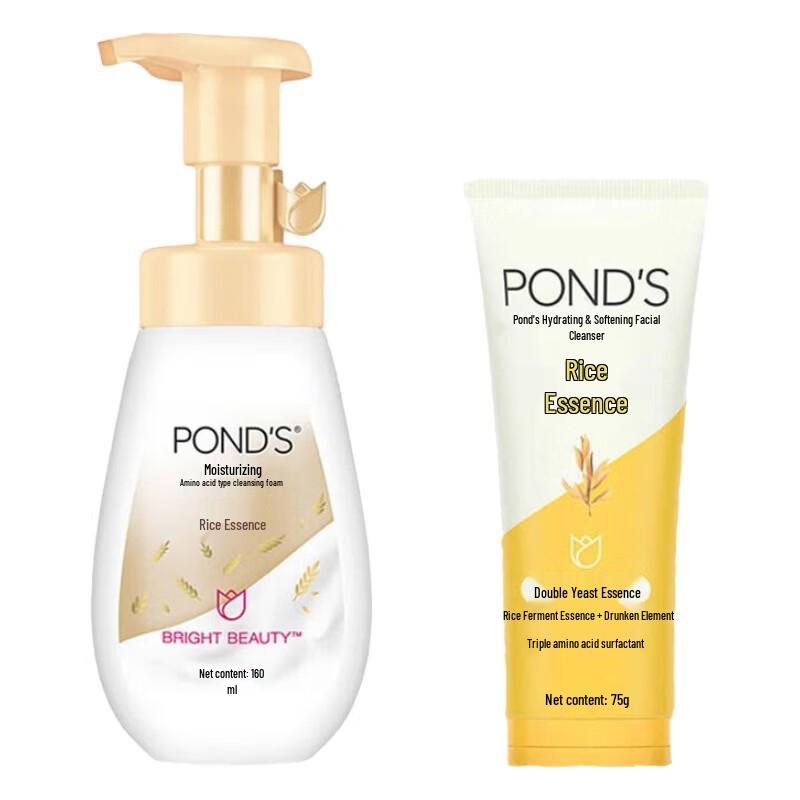 POND'S Rice Bran Facial Cleansing Foam & Cleanser Set