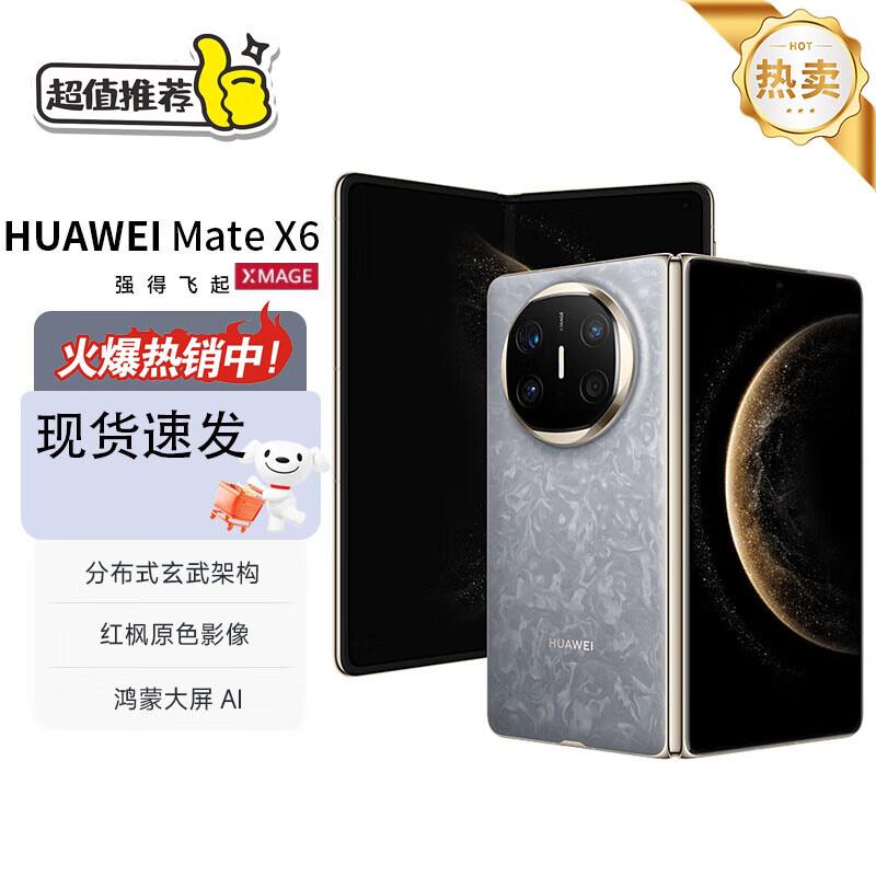 

Huawei Mate X6 Foldable Smartphone (CN version)