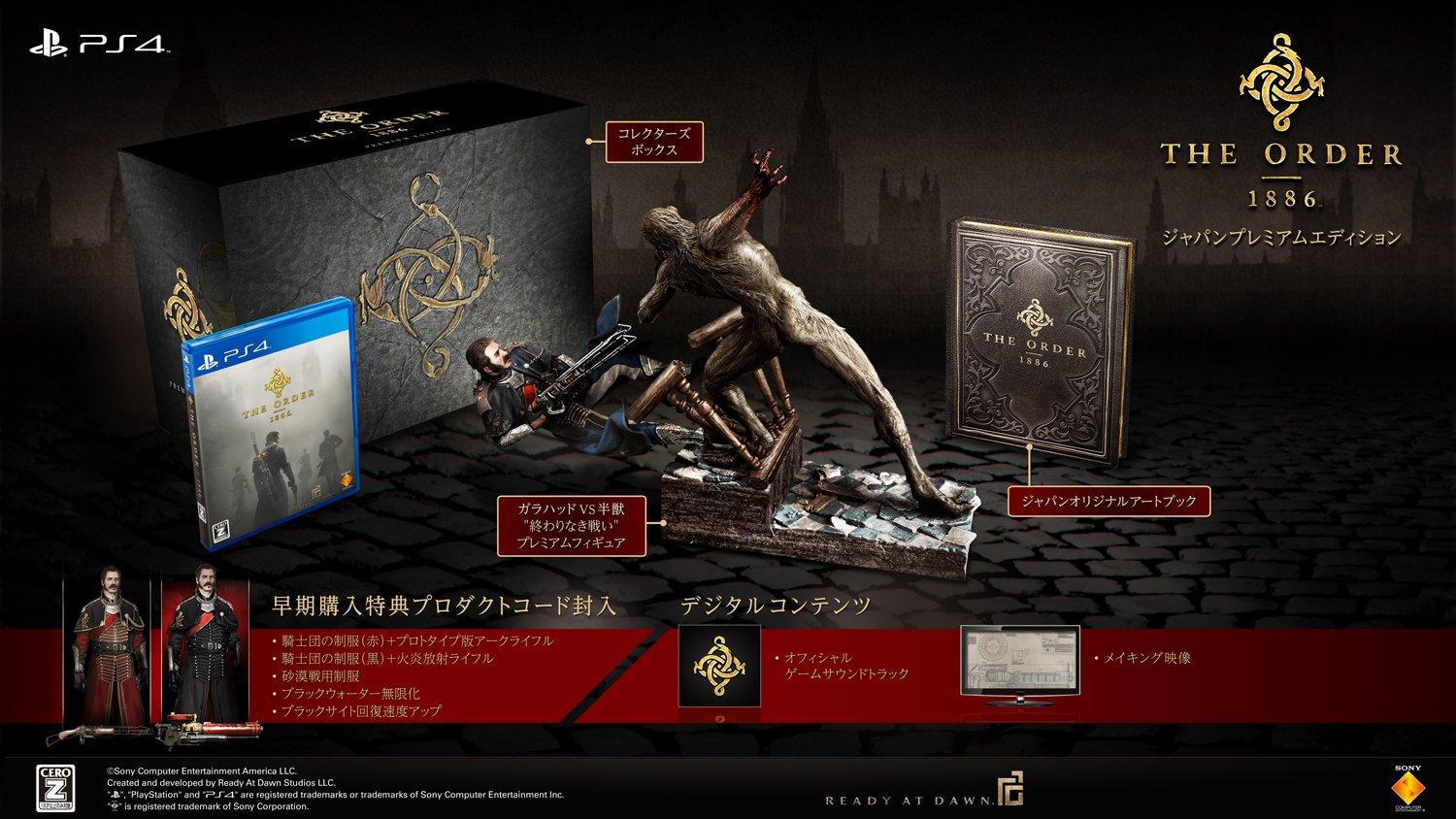 

The 1886 Japan Premium Edition limited includes product codes to download 3 2 and 2 combat rating PS4 Order (First-run edition, costumes, weapons,
