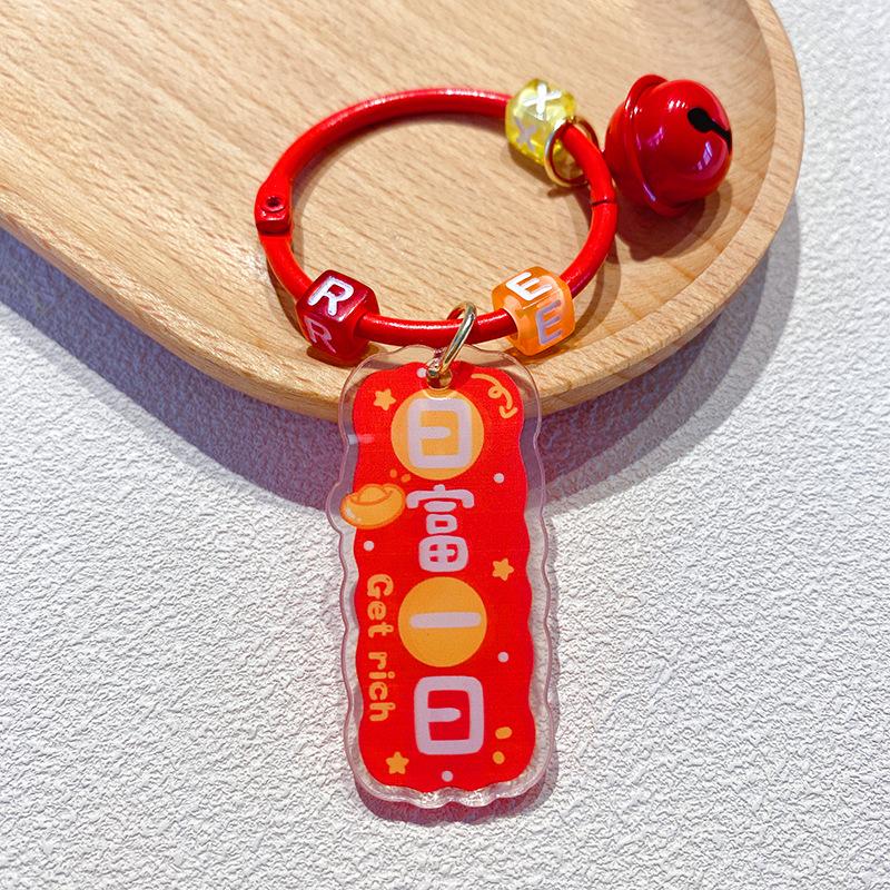 Acrylic Text Allegory Brand Keychain Berry Troubles Creative Exquisite Car Key Pendant Bag Pendant