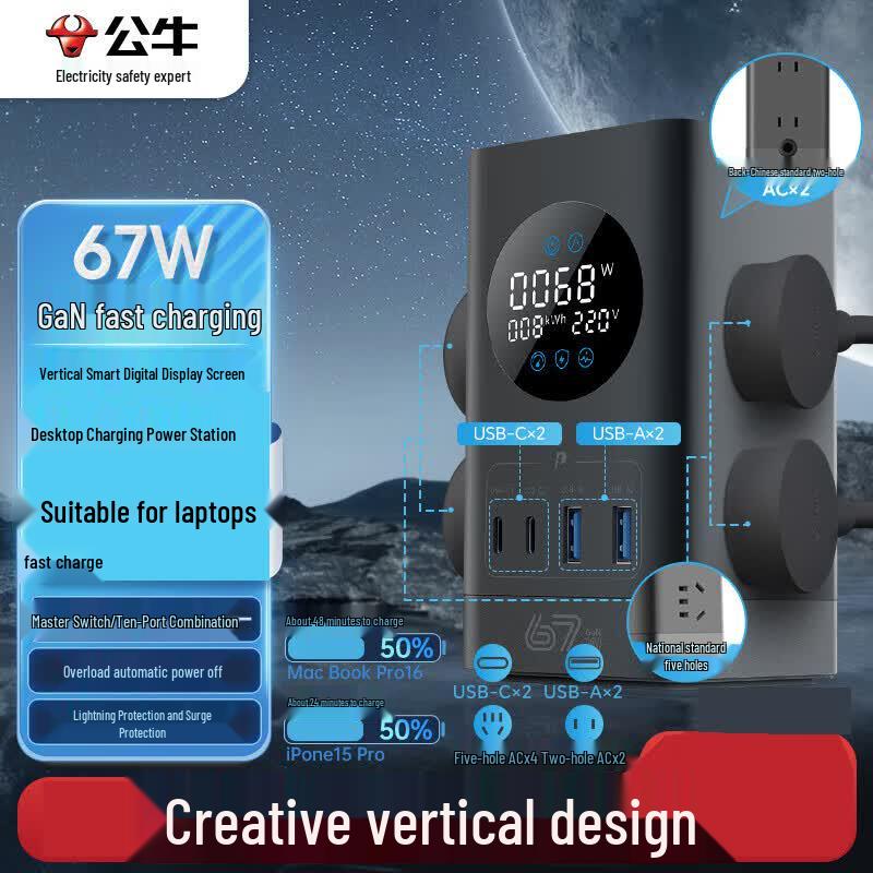 BULL Smart Digital Display 67W GaN Fast Charge Vertical Power Strip CN plug (adapter included)
