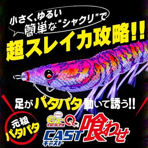 DUEL Lure Egi EZ-Q Cast Eating No. 2.5 Weight: 10g A1755-RISE-Real Isosuji Shrimp Patapata