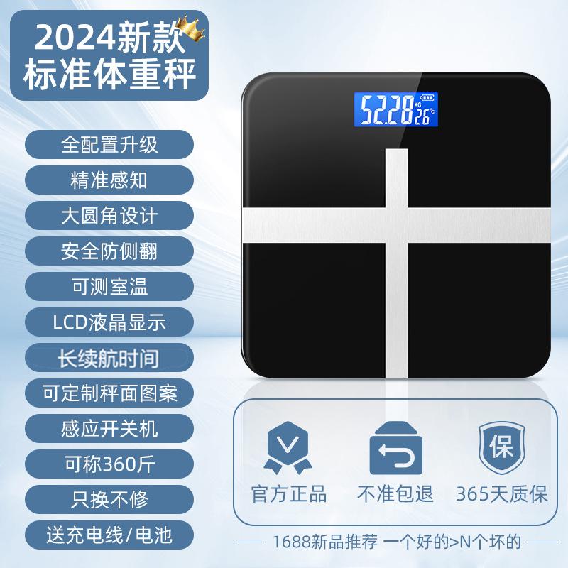 Weighing Electronic Scale Scale Human Body Charging High Accuracy Household Scale