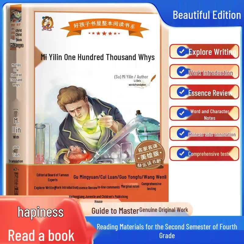 Happy Reading Bar: School-Recommended Reading Series