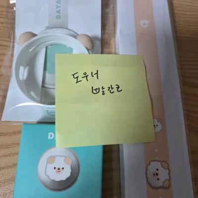 (Brand New, Banquedon) DAY6 Made Watch Custom Full Set Petit Muls Version