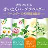 ONPO Bath Thick Carbonated Luxurious Herb 4 Flavors Flavors x 3 12 Additives, Bath, Lavender, [4 Tablets, Tablets]