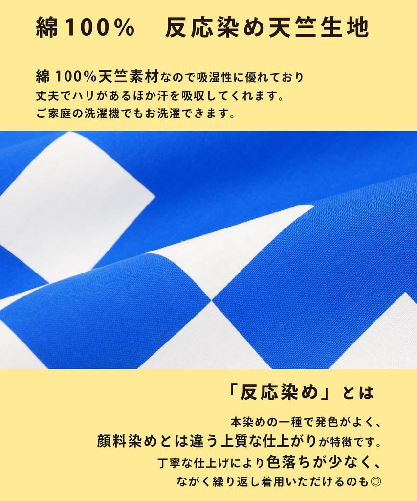 Nishiki Festival Happi Coat Set for Includes Waist Cord and Hand Unisex 3-Piece Children, Towel, 100% Cotton, (Blue/11-13/H1654)