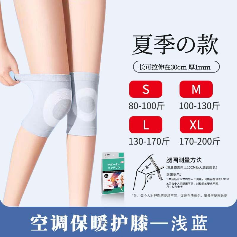Thin Warm Knee Pads For Summer Sports Air Conditioned Room Knee Protection