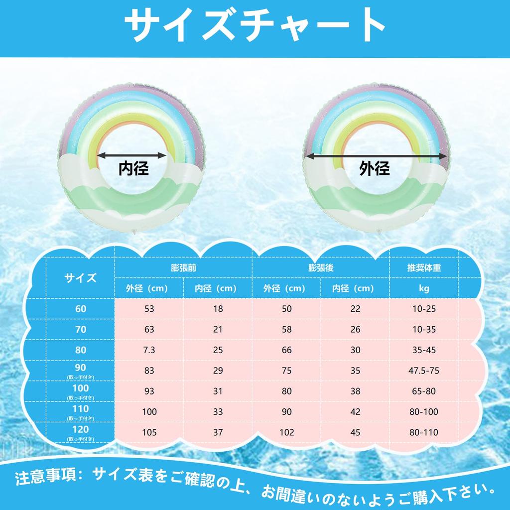 Cute O-shaped Float Ring for Kids and Adults, Includes Two Repair Tapes, Sparkly Design, Stylish, Perfect for Water Play, Summer Vacation, Travel,