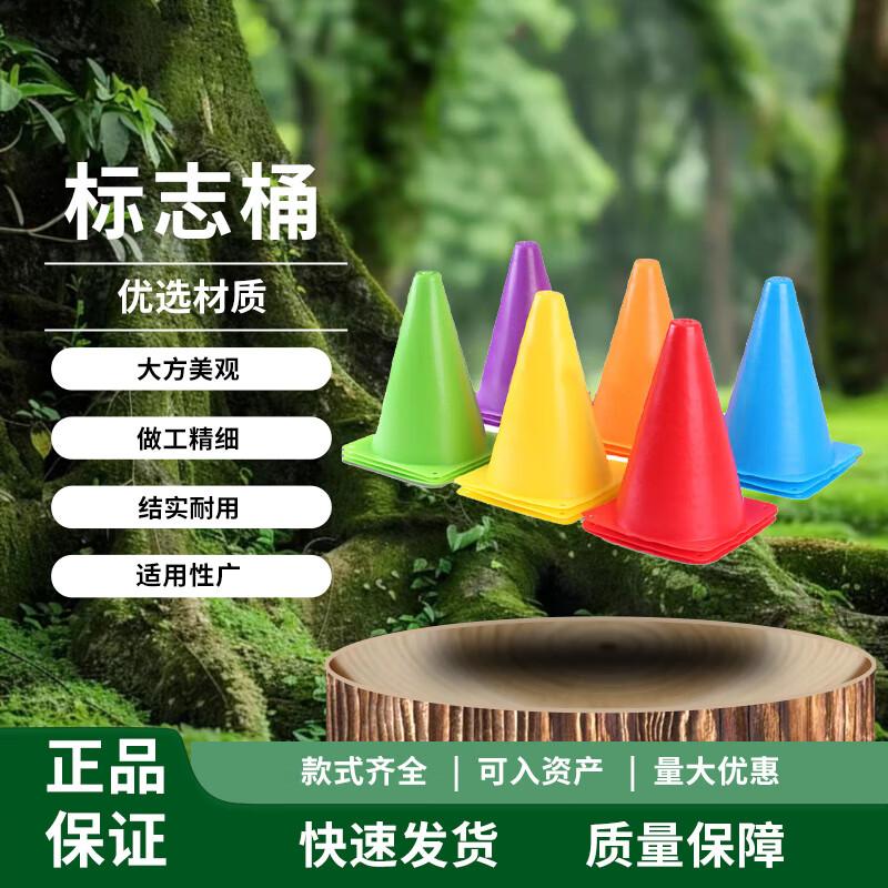 Chongye 23cm Sports Marker Cones (10-Pack)