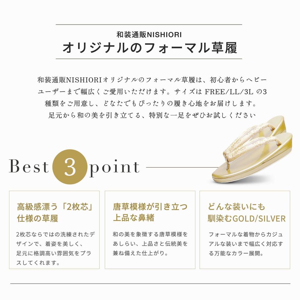 Formal Obi Fabric Zori Single 2 Sizes and Gold and Silver Japanese Shoe Free [NISHIORI] Sandals, High-Quality Double-Layer Sole, Women's, Item, (L
